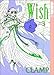Wish, Vol. 3