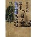 �j���̒��̓y���ΎO�E�V�I�g