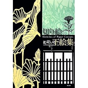 �؂�G�̉��G�W