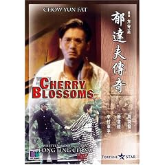Cherry Blossoms by Chow Yun-Fat Adventure