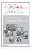 デリダとの対話―脱構築入門 (叢書・ウニベルシタス)