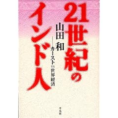 21���I�̃C���h�l �J�[�X�gvs���E�o��