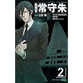 ´Æ»ë´± ¾ï¼é¼ë 2 (¥¸¥ã¥ó¥×¥³¥ß¥Ã¥¯¥¹)