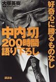 ������200���Ԍ�艺�낵 �D��S�ɏ�����̂Ȃ� (������200���Ԍ�艺�낵)