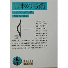 ���{�̋|�p (��g����)