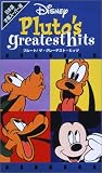 Disney プルート/ザ・グレイテスト・ヒッツ【字幕版】 [VHS]