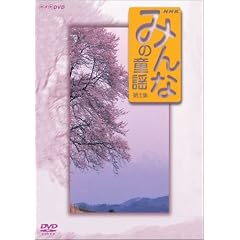 みんなの童謡 第1集