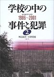 �ع�����λ�����Ⱥ��2��1986~2001 (��嶵��θ���)