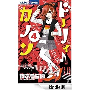 �h�[���B��J�m���i�S�j ���Ⴈ�R�~�b�N�X