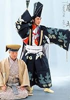 「狂言劇場」その壱/野村万作+野村萬斎~「三番叟」「鎌腹」「川上」~ [DVD]