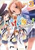 けいおん!アンソロジーコミック (3) (まんがタイムKRコミックス)