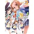 けいおん！アンソロジーコミック ３<br>アンソロジー（ごとＰほか）著 <br>芳文社<br>860円<br>ISBN:9784832279360