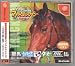 デジタル競馬新聞マイトラックマン