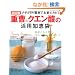 �d��&�N�G���_�̊��p�m�b�� �����Ł\�i�`�������f�ނł��ƃs�J�s�J (�u�e�B�b�N�E���b�N No. 798)