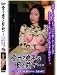 ������©�Ҥ��ܤ����ǡ����� [DVD]