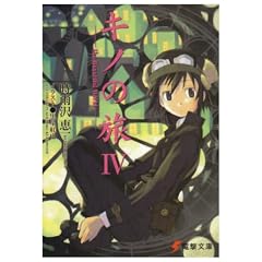 �L�m�̗��\The beautiful world (4) (�d������ (0440))