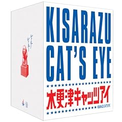 木更津キャッツアイ ワールドシリーズ さよならキャッツ★限定版 [DVD]