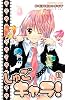 しゅごキャラ！限定版（11）　絵本「こころのたまご」付き