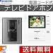 パナソニック カラーテレビドアホンPanasonic VL-SV25K