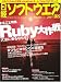 日経ソフトウエア 2007年 08月号 [雑誌]