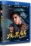 Tiger Cage 2 Blu-Ray (Region A) (English Subtitled) Donnie Yen, Yuen Woo Ping