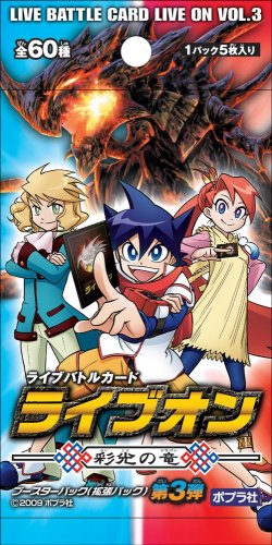 ライブバトルカード ライブオン ブースター第3弾 彩光の竜 BOX