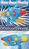 ウォーターパワーシューティング　2個セット