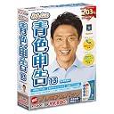 みんなの青色申告13 解説本付き