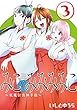 みこみみみみこ ~妖魔討伐神子録~ (3) (完) (ヤングガンガンコミックス)