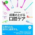 ���ʂ̏オ����o�P�A (�Ō샏���e�[�}BOOK)