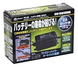 メルテック(meltec) バイク用バッテリー充電器 プログレッシブチャージャー 12V 2A PC-50