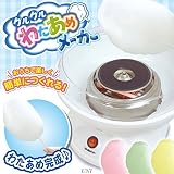 わたあめ機 ハック(HAC) くるくるわたあめメーカー わたあめ機 わたあめメーカー わたあめ機 ハック(HAC) くるくるわたあめメーカー わたあめ機 わたあめメーカー