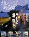 『ガレージのある家 (Vol.11) (Neko mook (1066))』の写真
