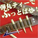 弾丸ティー・ブリットベルトセットの画像