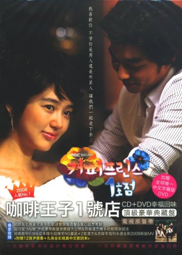 コーヒープリンス1号店 韓国ドラマOST (台湾幸福回味頂級豪華典藏版)(台湾盤) Various Artists