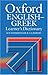 Oxford English-Greek Learner's Dictionary