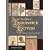 The Bible of Illuminated Letters: A Treasury of Decorative Calligraphy (Quarto Book)