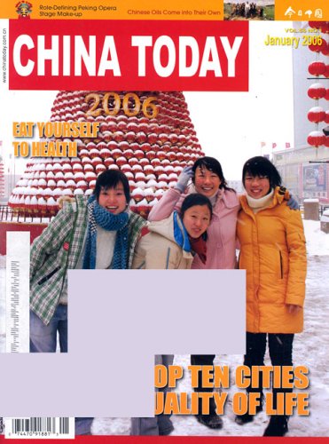 China Today - North American Edition