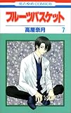 Fruits Basket, Volume 7