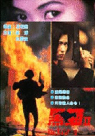Black Cat II (1992)