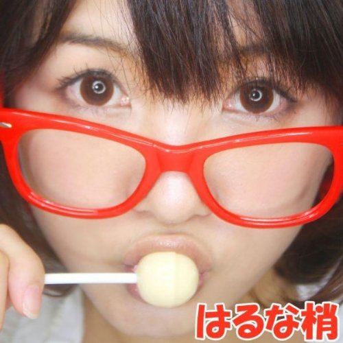 はるな梢のアイテム画像