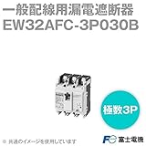 富士電機 EW32AFC-3P030B EWシリーズ 一般配線用漏電遮断器 (定格電流30A・3P3E) NN