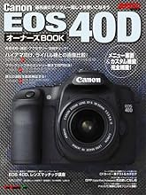 Canon EOS 40D オーナーズBOOK
