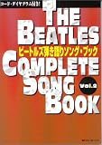 ビートルズ弾き語りソングブック2