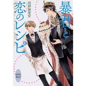 �\�N�Ɨ��̃��V�s (�u�k��X���Ƀz���C�g�n�[�g(BL))