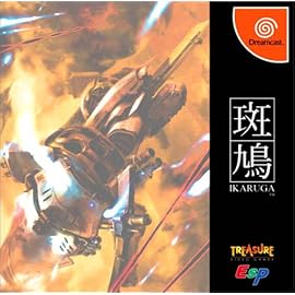 斑鳩 IKARUGA (Dreamcast)