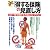 「得する保険」の見直し方―この一冊で家計を大幅コストダウン! (洋泉社MOOK―ムックy)