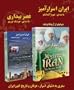 Mystic Iran & Age of Awakening in Farsi version