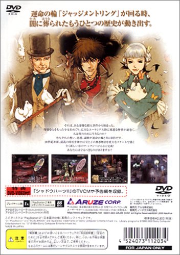 �V���h�E�n�[�c PlayStation 2 the Best�C���[�W