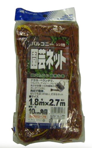 MARSOL バルコニー園芸ネット レンガ 1.8MX2.7M 10cm角目